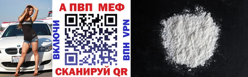 Купить  Темрюк  A-PVP VHQ 