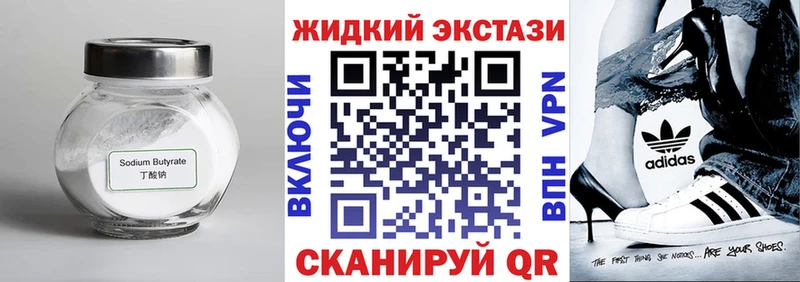 Бутират бутандиол  Купить  Темрюк 