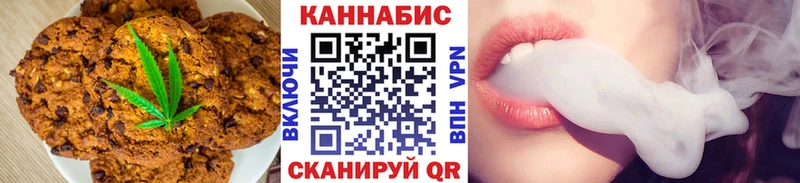 Печенье с ТГК конопля  Купить где  Темрюк 