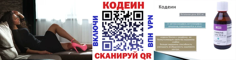 Codein Purple Drank  Купить  Темрюк 