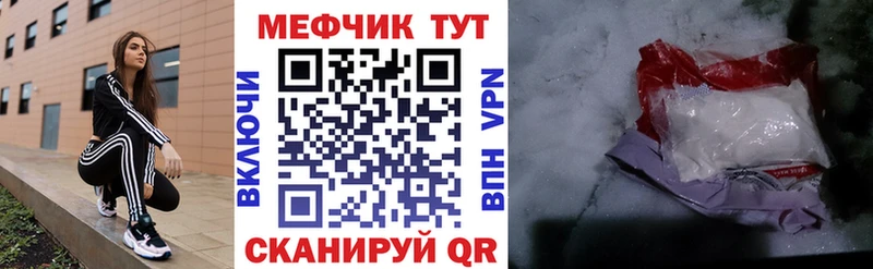 Купить где  Темрюк  МЕФ кристаллы 