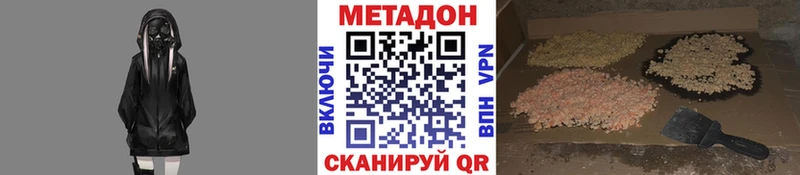 МЕТАДОН methadone  Купить где  Темрюк 
